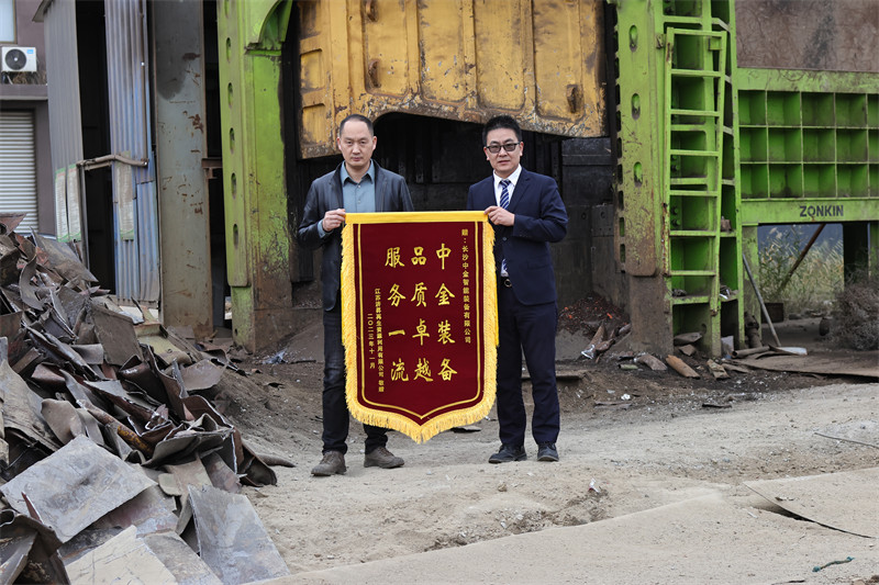 Anhui XX Renewable Resources Co., Ltd.4