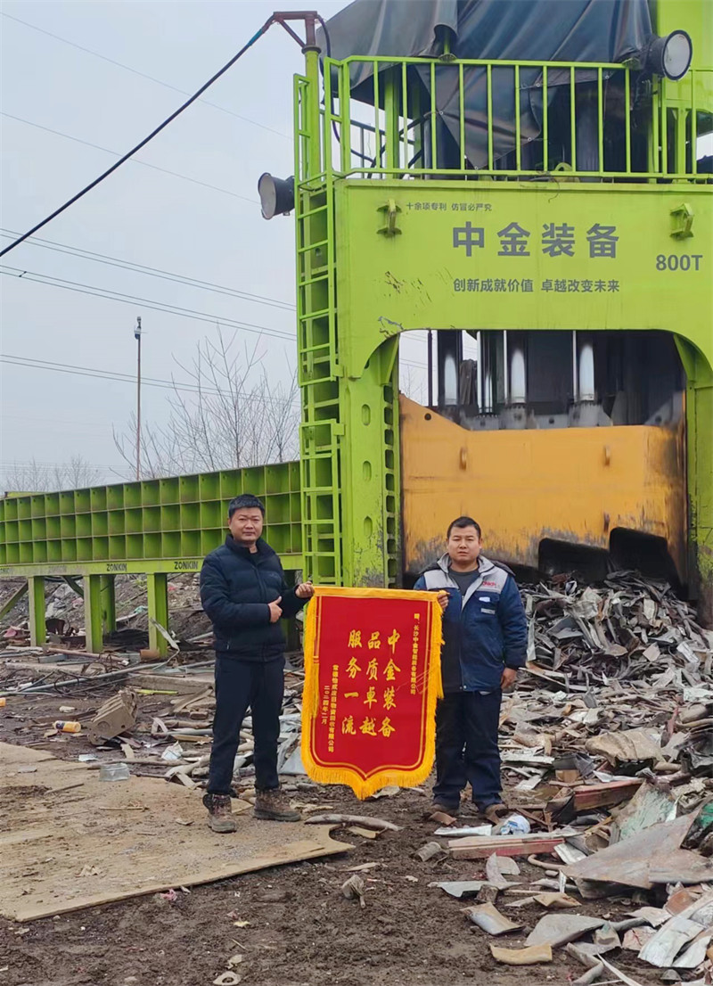 Hunan XX Waste and Old Material Recycling Co., Ltd.4