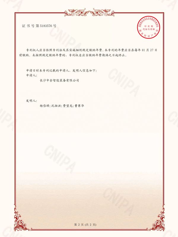 2021101088838 A shearing assembly and a shearing machine1