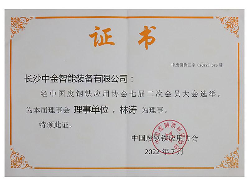 Member of China Scrap Steel Application Association