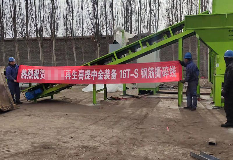 A Recycling Resources Co., Ltd. in Jiayuguan, Gansu