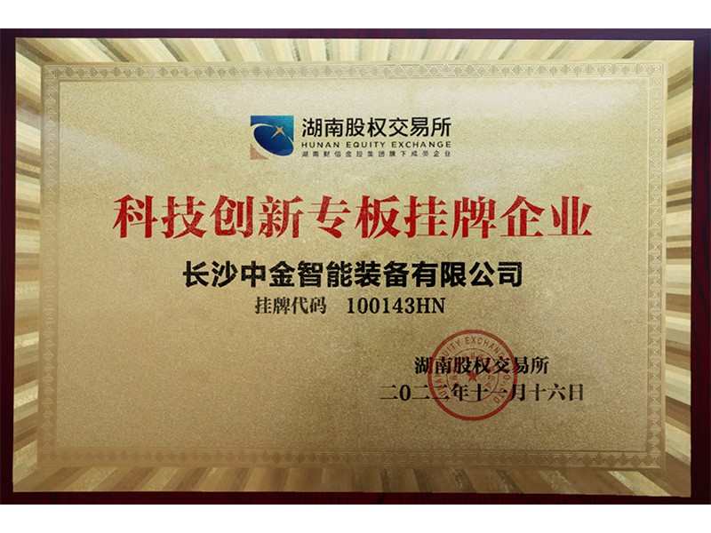 Listed Enterprise of Scientific and Technological Innovation Board