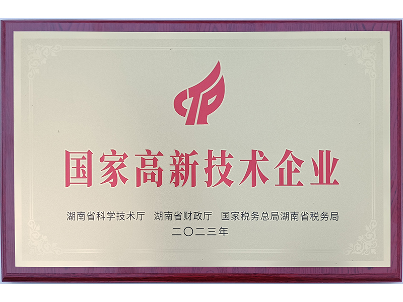 National High-tech Enterprise