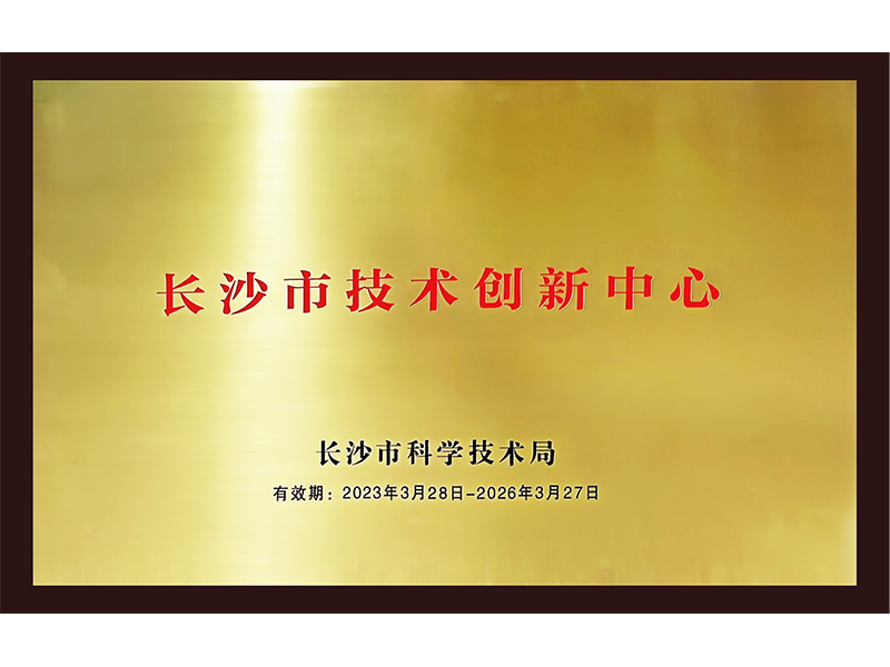 Technology innovation Center in Changsha City