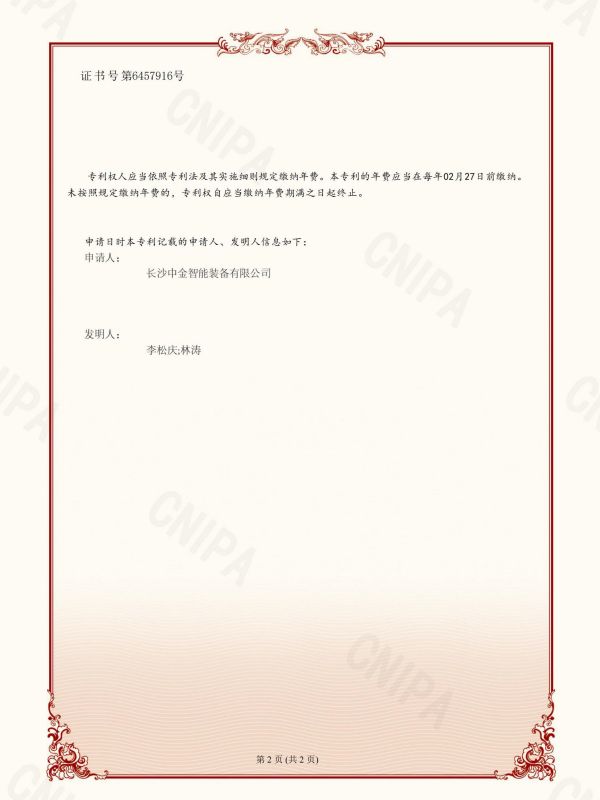 2023101721317 Integrated shredding and crushing equipment and driving method1