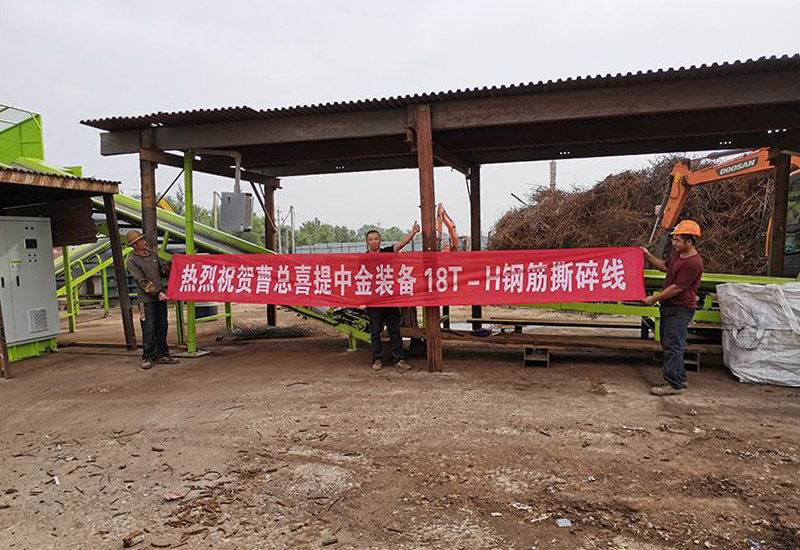 Shandong Weihai Material Recycling Co., Ltd.