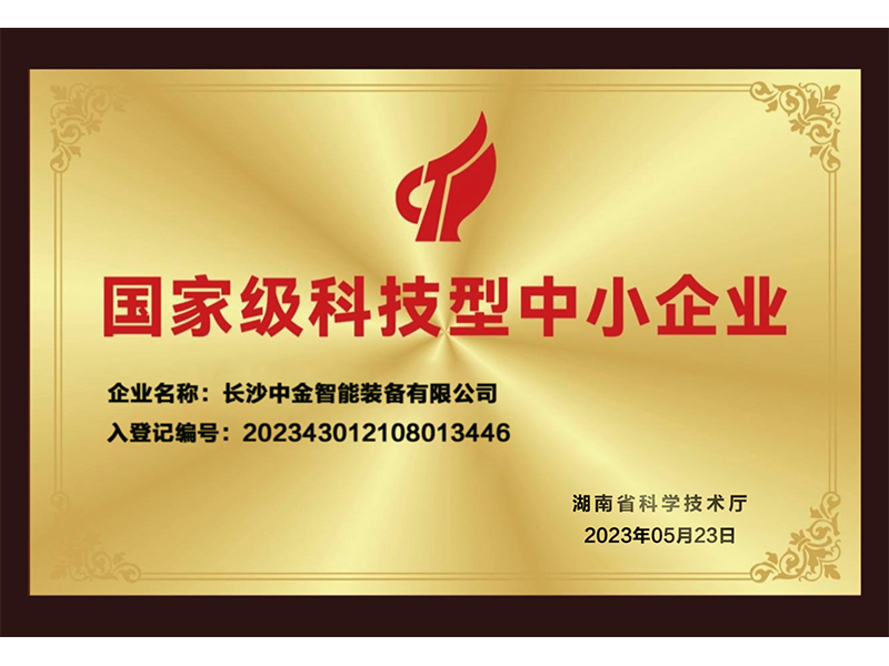 National-level technology-based small and medium-sized enterprises