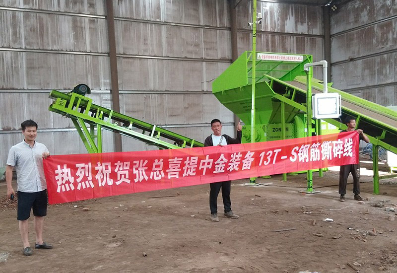 Shaanxi Xi’an Material Trading Co., Ltd.