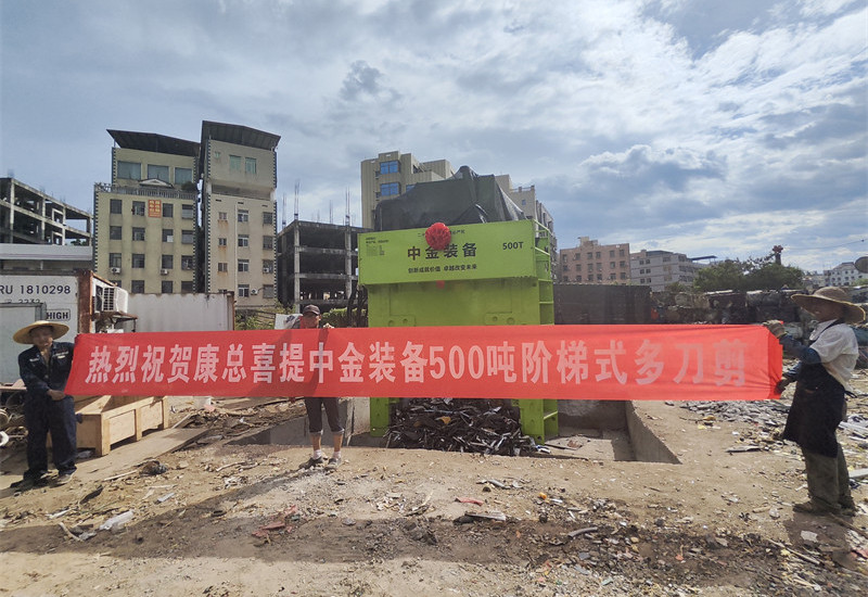 Scrap Yard Site: Fujian