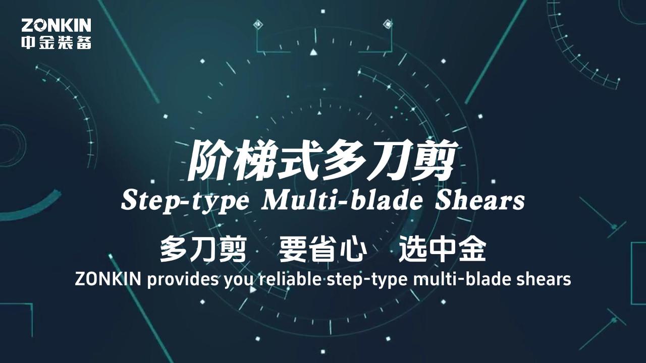 Product Introduction of Stepped Multi-blade shear