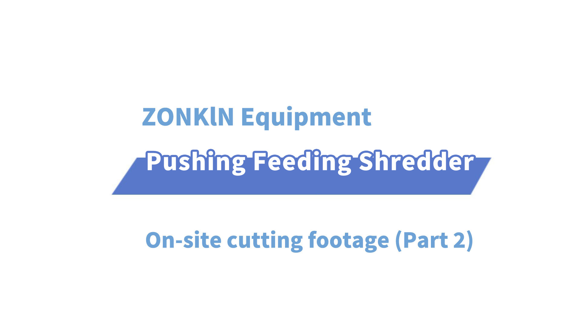 Pushing feeding shredder On-site cutting footage (Part 2)