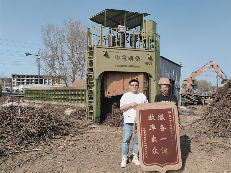 Jilin XX Waste and Old Materials Recycling Co., Ltd.5