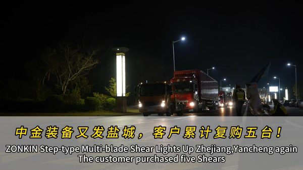 ZONKIN Step-type Multi-blade Shear Lights Up Zhejiang,Yancheng again The customer purchased five Shears