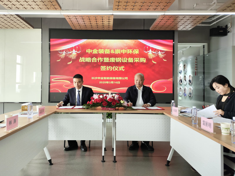Xiangtan ChongZhong Environmental Protection Technology co., ltd signed a strategic cooperation agreement with ZONKIN and purchased the fstep-type multi-blade shear/ pushing feeding shredder / large baler. Xiangtan ChongZhong Environmental Protection Technology co., ltd signed a strategic cooperation agreement with ZONKIN and purchased the fstep-type multi-blade shear/ pushing feeding shredder / large baler.