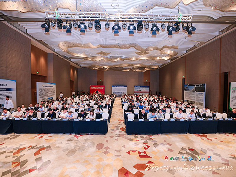 ZONKIN was invited to attend the Steel Scrap Conference by Shanghai Ganglian E-Commerce Holdings Co.,Ltd.2