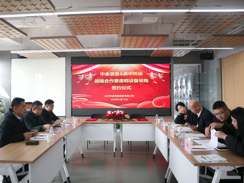 Xiangtan ChongZhong Environmental Protection Technology co., ltd signed a strategic cooperation agreement with ZONKIN and purchased the fstep-type multi-blade shear/ pushing feeding shredder / large baler.2 Xiangtan ChongZhong Environmental Protection Technology co., ltd signed a strategic cooperation agreement with ZONKIN and purchased the fstep-type multi-blade shear/ pushing feeding shredder / large baler.2
