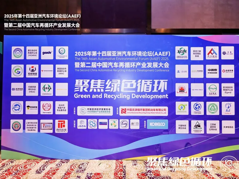 The 14th Asia Automotive Environmental Forum (AAFF) 2025 and the 2nd China Automotive Recycling Industry Development Conference1 The 14th Asia Automotive Environmental Forum (AAFF) 2025 and the 2nd China Automotive Recycling Industry Development Conference1