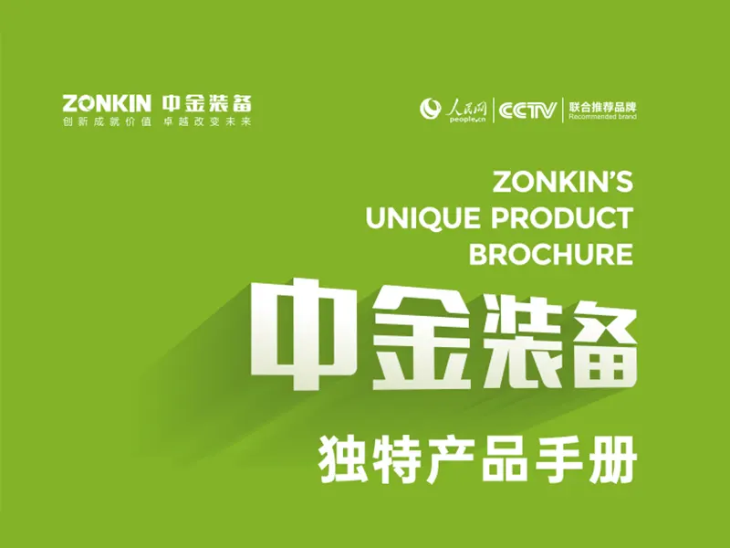 ZONKIN’S Unique Product Brochure