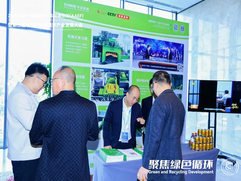 The 14th Asia Automotive Environmental Forum (AAFF) 2025 and the 2nd China Automotive Recycling Industry Development Conference2 The 14th Asia Automotive Environmental Forum (AAFF) 2025 and the 2nd China Automotive Recycling Industry Development Conference2