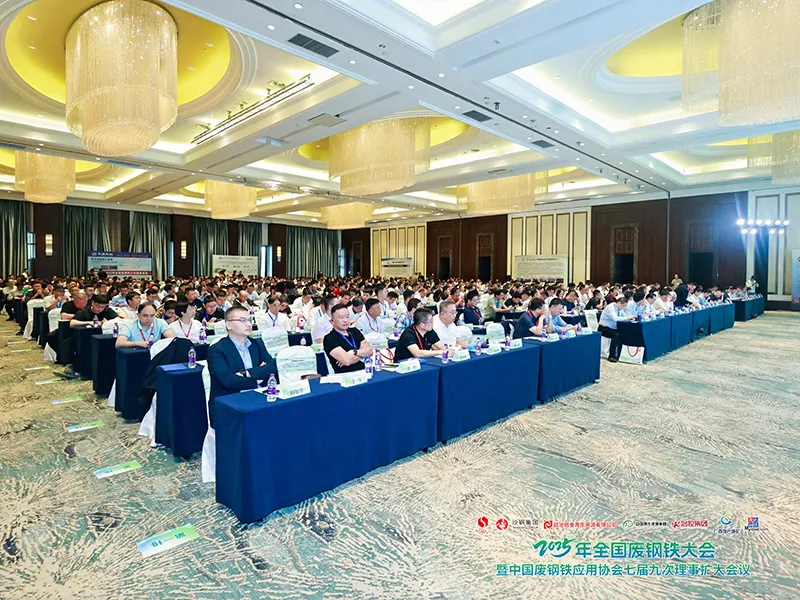 2025 National Scrap Steel Conference and the 9th Enlarged Meeting of 7th Council of the China Scrap Steel Application Association