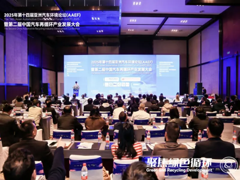 The 14th Asia Automotive Environmental Forum (AAFF) 2025 and the 2nd China Automotive Recycling Industry Development Conference