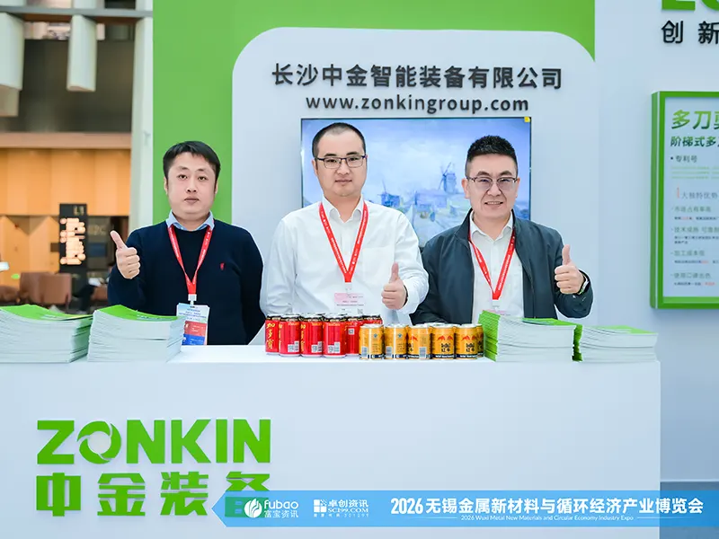 2026 Fubao China Metal New Materials and Circular Economy Industry Expo Wuxi, Jiangsu November 23–25, 20252