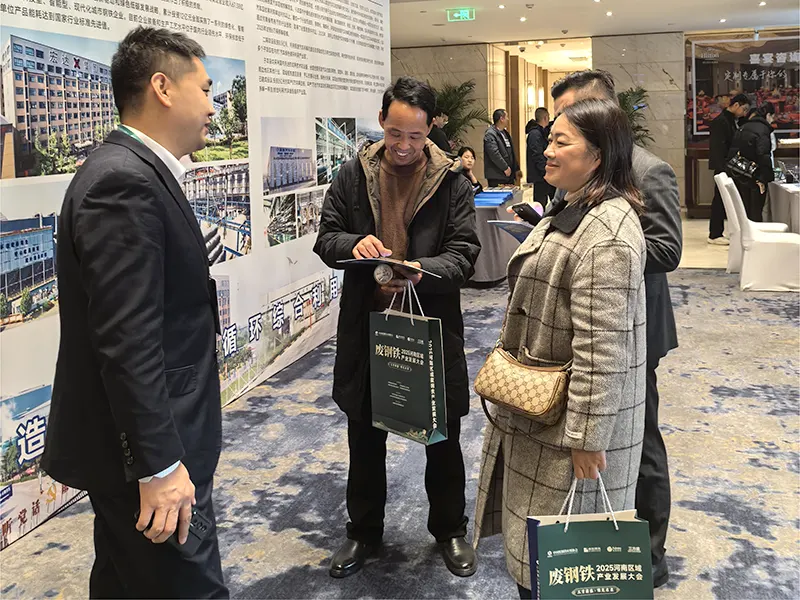 2025 Henan Regional Scrap Steel Industry Development Conference2 2025 Henan Regional Scrap Steel Industry Development Conference2