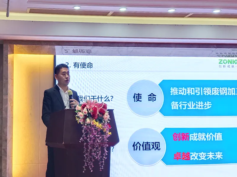 2025 China Scrap Steel Academic Annual Conference and Forum on Efficient Utilization of Scrap Steel Resources