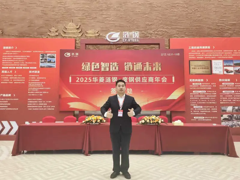 LY Steel Scrap Supplier Annual Conference LY Steel Scrap Supplier Annual Conference