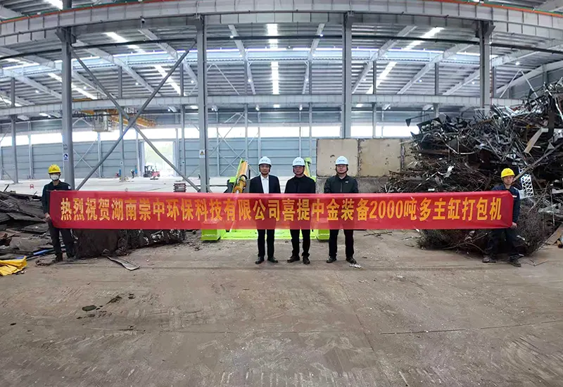 A customer in Xiangtan, Hunan purchased a 2000-ton ZONKIN baler
