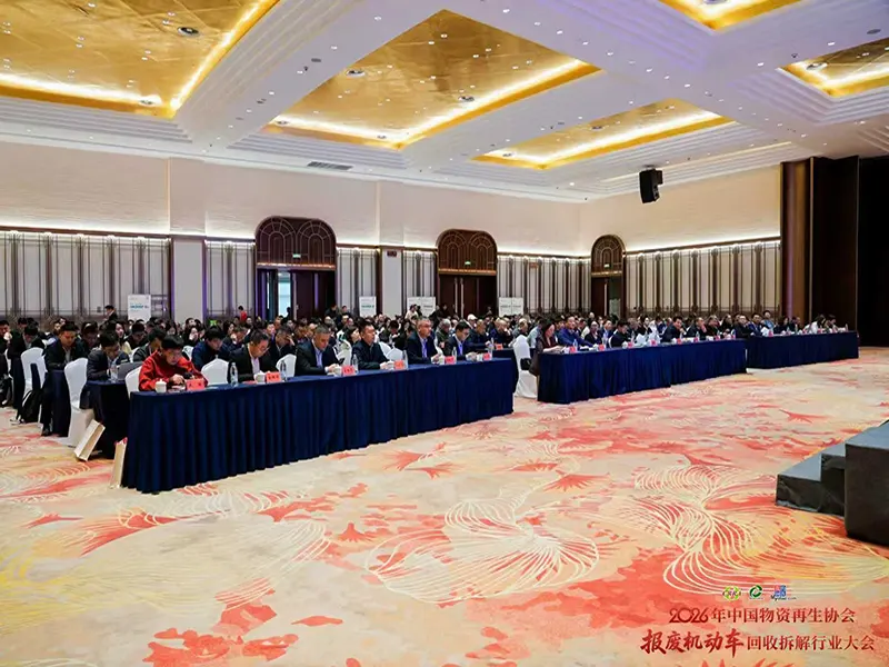 The 2026 National End-of-Life Vehicle Recycling and Dismantling Industry Conference