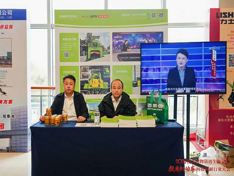 The 2026 National End-of-Life Vehicle Recycling and Dismantling Industry Conference1