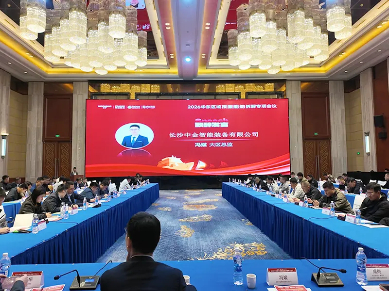 The 2026 East China Regional End-of-Life Ship Dismantling Conference, hosted by Fubao Information, SCI99 and ZONKIN Equipment, was held in Jiangyin, Jiangsu Province