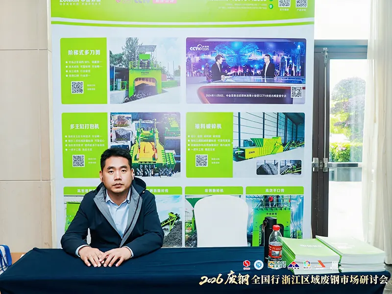The “2026 National Scrap Steel Tour · Zhejiang Regional Scrap Steel Market Seminar,” guided by the China Scrap Steel Application Association and hosted by Shanghai Ganglian1 The “2026 National Scrap Steel Tour · Zhejiang Regional Scrap Steel Market Seminar,” guided by the China Scrap Steel Application Association and hosted by Shanghai Ganglian1
