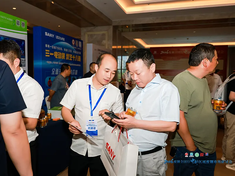 The “2026 National Scrap Steel Tour · Central China Regional Scrap Steel Market Seminar” was grandly held in Wuhan, Hubei Province1 The “2026 National Scrap Steel Tour · Central China Regional Scrap Steel Market Seminar” was grandly held in Wuhan, Hubei Province1