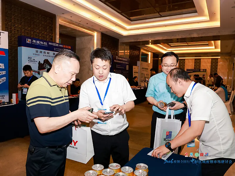 The “2026 National Scrap Steel Tour · Central China Regional Scrap Steel Market Seminar” was grandly held in Wuhan, Hubei Province2 The “2026 National Scrap Steel Tour · Central China Regional Scrap Steel Market Seminar” was grandly held in Wuhan, Hubei Province2