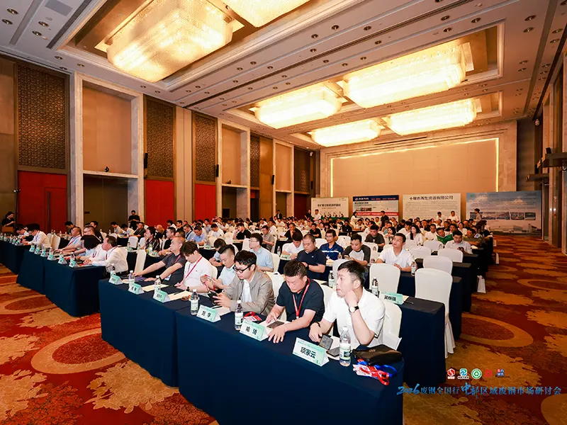 The “2026 National Scrap Steel Tour · Central China Regional Scrap Steel Market Seminar” was grandly held in Wuhan, Hubei Province