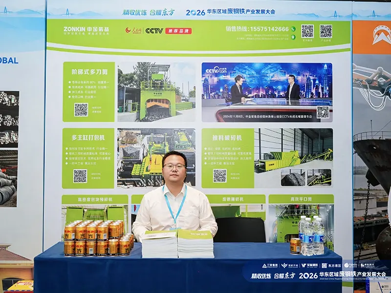 The 2026 East China Regional Scrap Iron and Steel Industry Development Conference was grandly held in Wenzhou, Zhejiang Province.1 The 2026 East China Regional Scrap Iron and Steel Industry Development Conference was grandly held in Wenzhou, Zhejiang Province.1