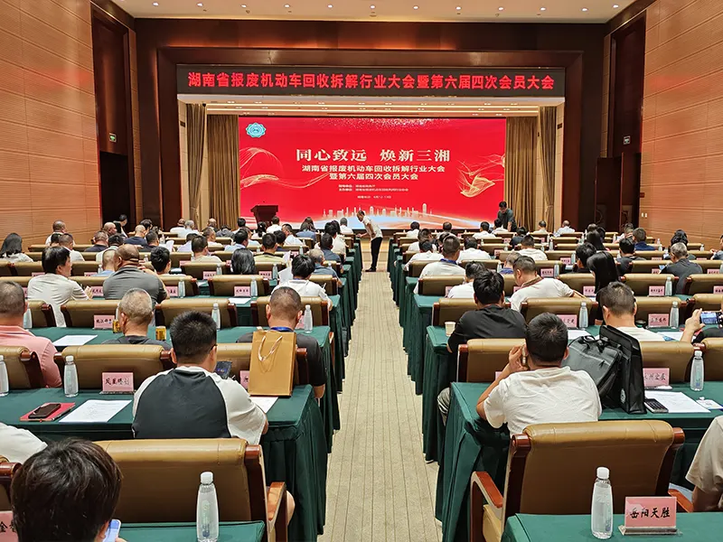 ZONKIN Shines at Hunan Province End-of-Life Vehicle Recycling and Dismantling Industry Conference