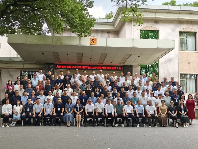ZONKIN Shines at Hunan Province End-of-Life Vehicle Recycling and Dismantling Industry Conference ZONKIN Shines at Hunan Province End-of-Life Vehicle Recycling and Dismantling Industry Conference