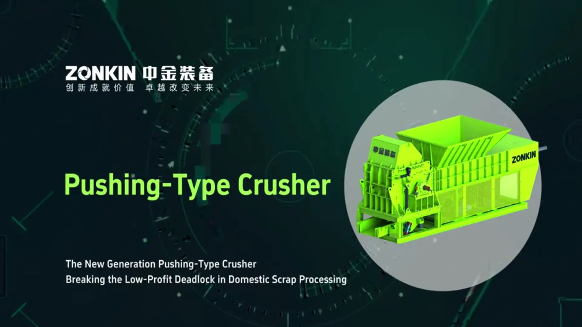 Pushing-Type Crusher