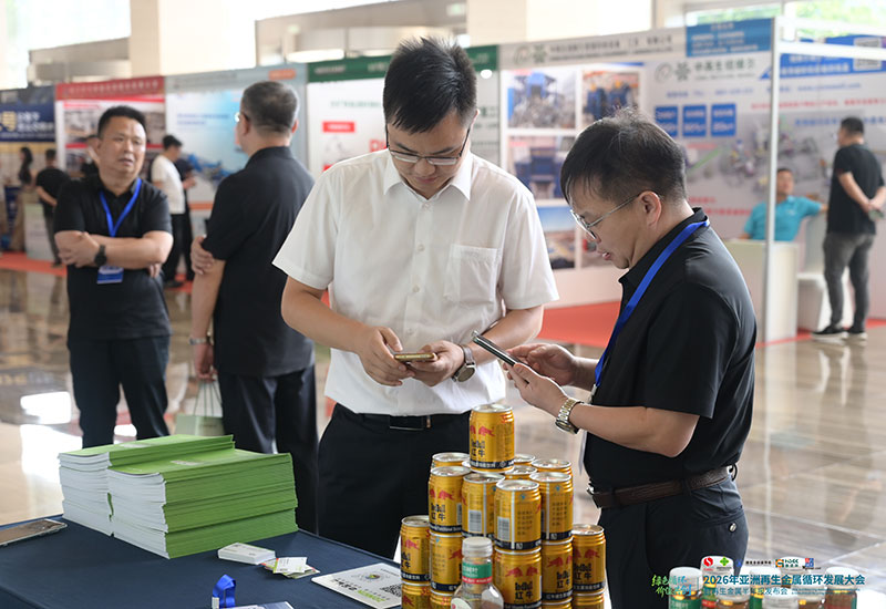 Asia Recycled Metals Conference & Semi-Annual Report Released in Nanchang, On July 17,2026.2
