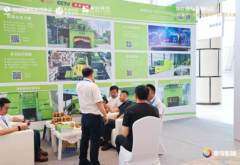 The 11th China Renewable Resources Industry Development Conference 2026 was grandly held in Qingdao, Shandong Province, on July 15–16, 2026.1