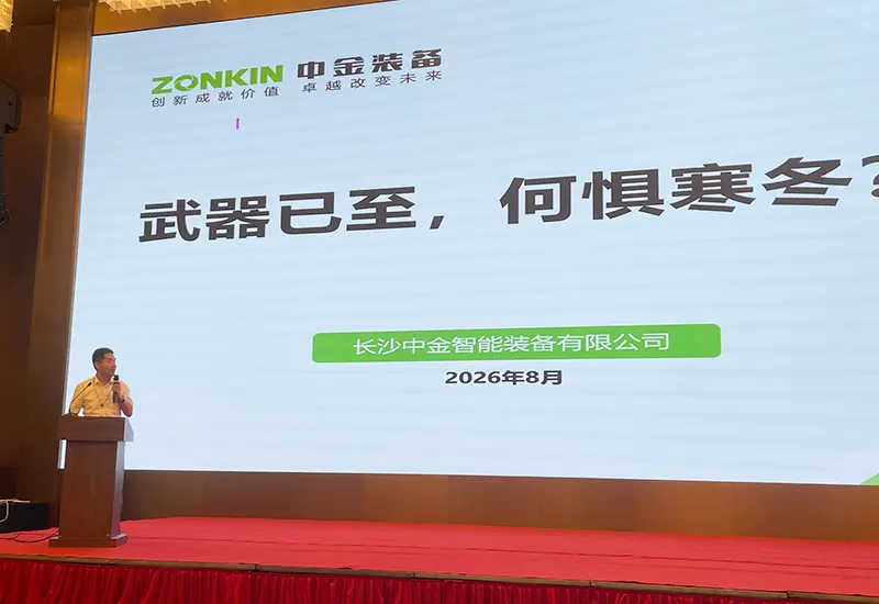 Anhui Scrap Steel Industry Exchange Conference Grandly Opens in Xuancheng on August 18, 2026