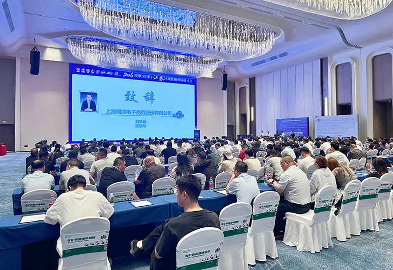 2026 Scrap Steel National Tour: Jiangsu Market Seminar Held in Changzhou